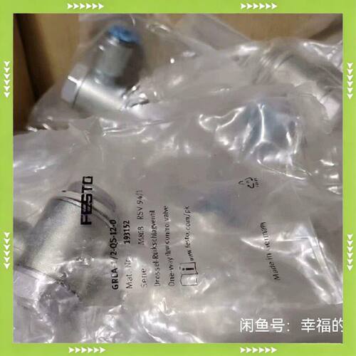 【问价】FESTO 节流阀 GRLA-1/2-QS-12-D适用