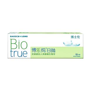 博士伦近视隐形眼镜博乐纯日抛透明片水润舒适软性亲水接触镜