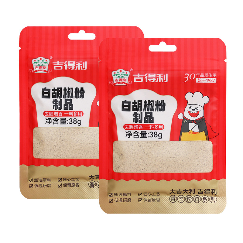 吉得利白胡椒粉38g正宗增香去腥香料家用白胡椒粉调味料烧烤调料
