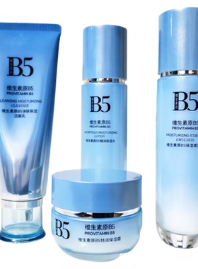 韵颜堂B5特润保湿护肤套装