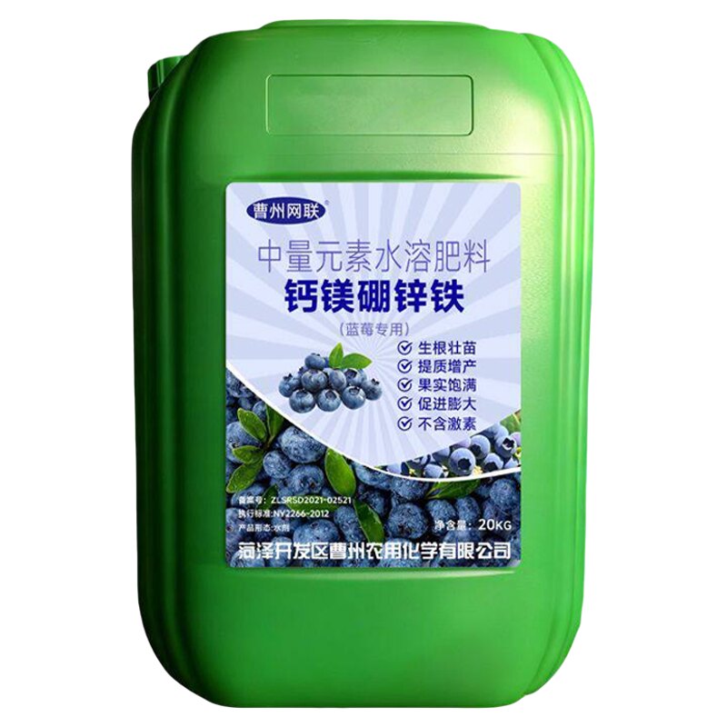 蓝莓专用肥水溶肥钙镁硼锌铁蓝莓树盆栽中量元素水溶肥料果实饱满