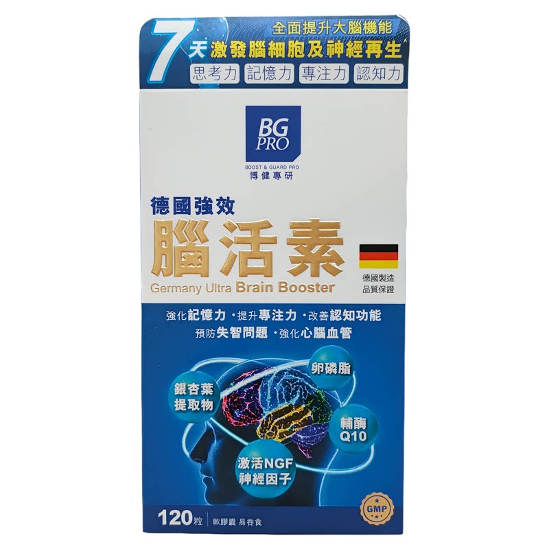 博健专研脑活素胶囊120粒正品