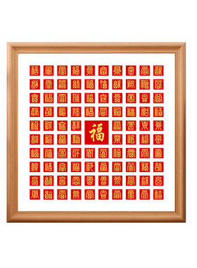 巧辰实木简约百福图手写DIY