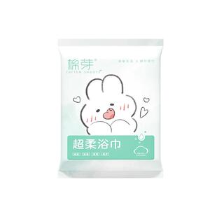棉芽一次性浴巾加大加厚超柔便携旅行旅游必备用品15包