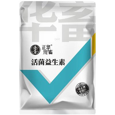 华畜活菌益生素兽用20袋低至5.98