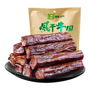 草原迪娜手撕牛肉干内蒙古风干官方旗舰店蒙古特产牛肉干孕妇零食
