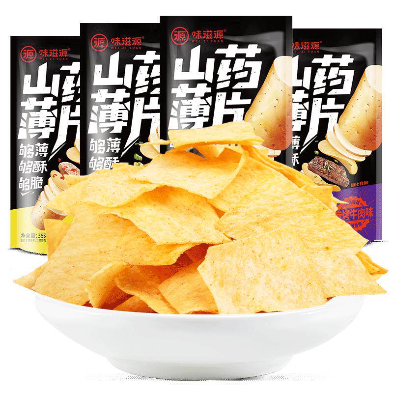 味滋源山药薄片袋装任选脆片薯片番茄味辣味网红零食小吃休闲食品
