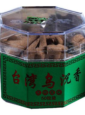 满堂香台湾上品老山檀香锥粒