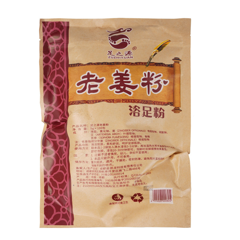 100袋老姜泡脚粉洗脚包