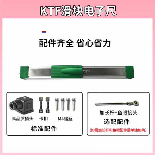 〔议价-可维修〕KTF压铸机注塑机滑块电子尺通用型位移传感器KTF5