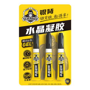 电焊胶快干胶水强力万能胶水多功能高透明超高粘度防水防霉金属塑料木材陶瓷玻璃专用耐高温焊接剂饰品油性胶