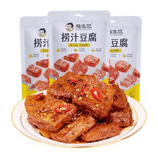 杨生记捞汁豆腐干甜辣味零食办公室豆干制品休闲食品小吃小包装