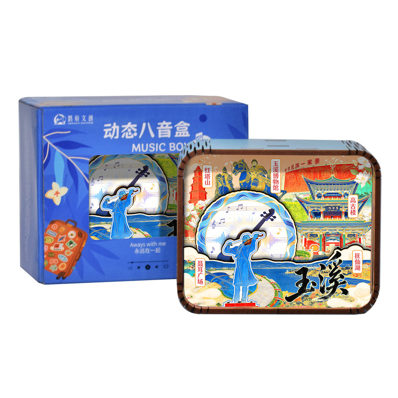 玉溪红塔山抚仙湖国风八音盒定制