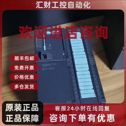 议价CPU313C-2 DP，IP 6ES7 313-6CG04