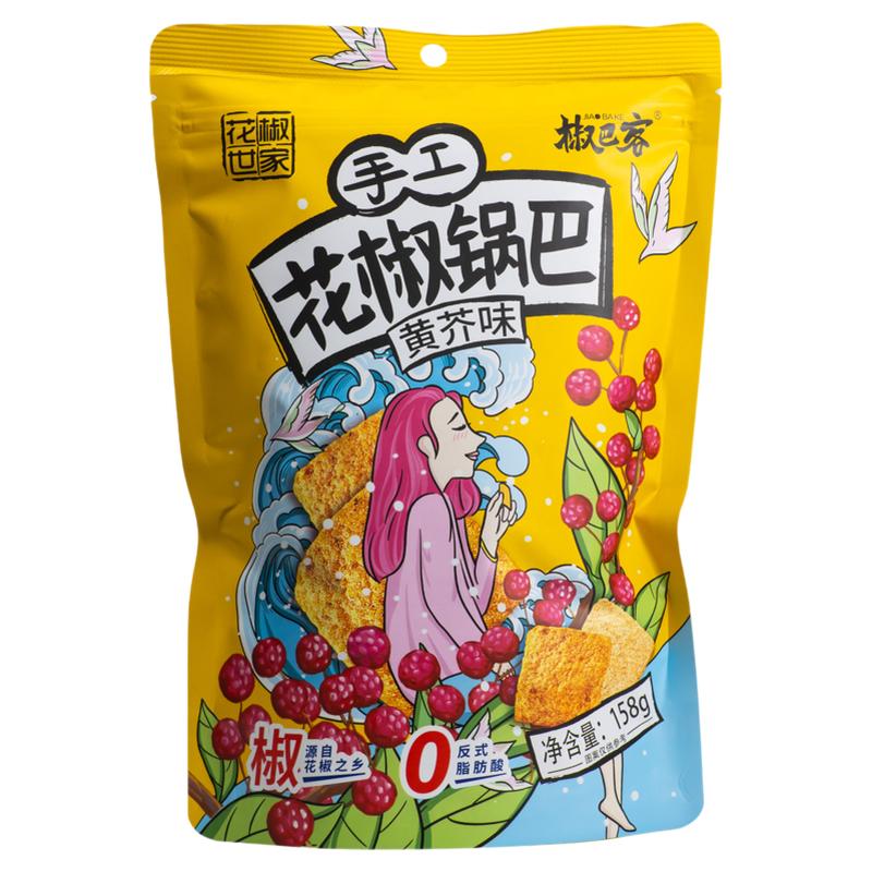 花椒世家手工锅巴陕西韩城