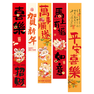 2026新年装饰品挂布条幅马年过年味春节公司年会店铺氛围场景布置