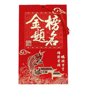 金榜题名请柬升学宴请帖答谢宴谢师宴高考中考大学毕业喜帖邀请函