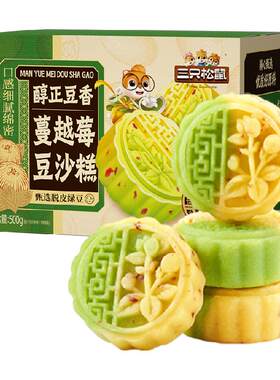 三只松鼠手工蔓越莓豆沙糕