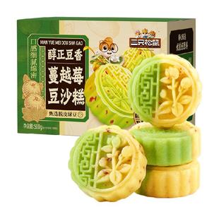 三只松鼠蔓越莓豆沙糕营养早餐休闲零食特产传统手工糕点心礼盒