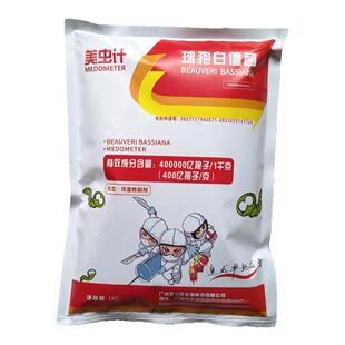 白僵菌球孢白僵菌400亿白僵菌厂家白僵菌地下虫