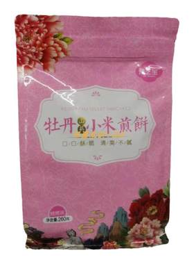 豫芝宝牡丹怀山药小米煎饼河南特产酥脆旅游当地导游车售同款零食