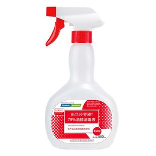 新华莎罗雅食用酒精食品级消毒液烘焙餐具消毒喷雾厨房家75%乙醇
