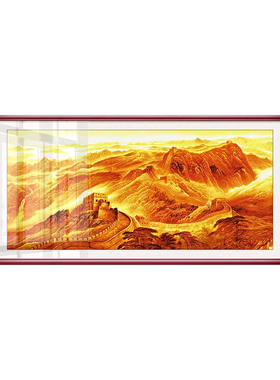 万里长城客厅装饰画挂画中堂画