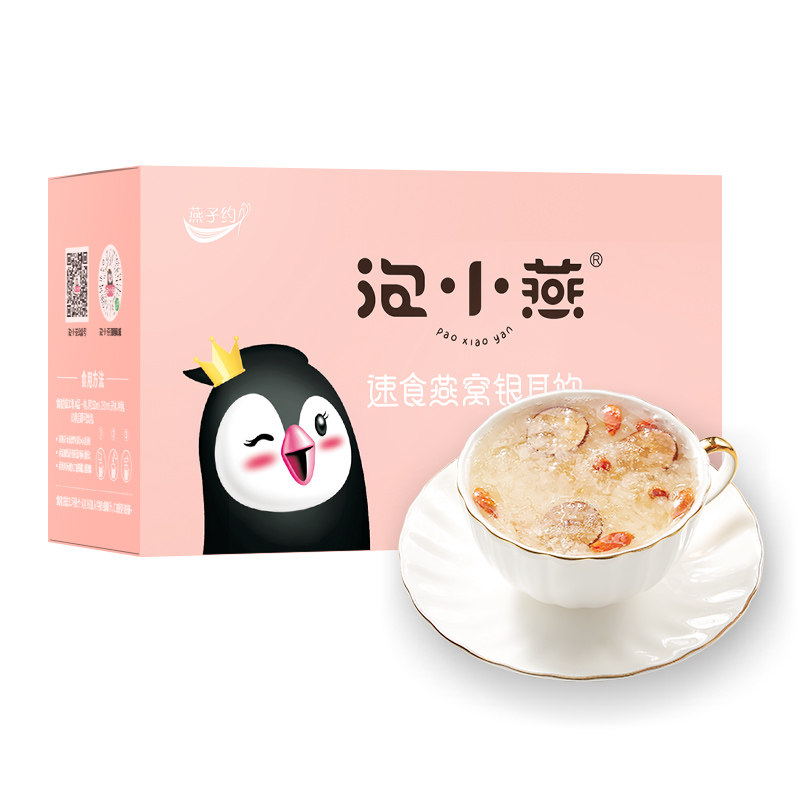泡小燕冻干燕窝银耳羹饮官方旗舰店正品即食孕妇营养品鲜炖女补品