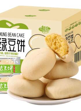 千丝抹茶绿豆饼零趣传统糕点