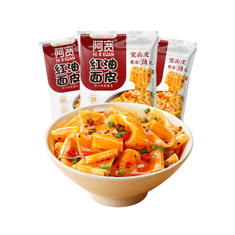 【林依轮专属】阿宽红油面皮麻酱宽面凉皮方便面速食泡面整箱小吃