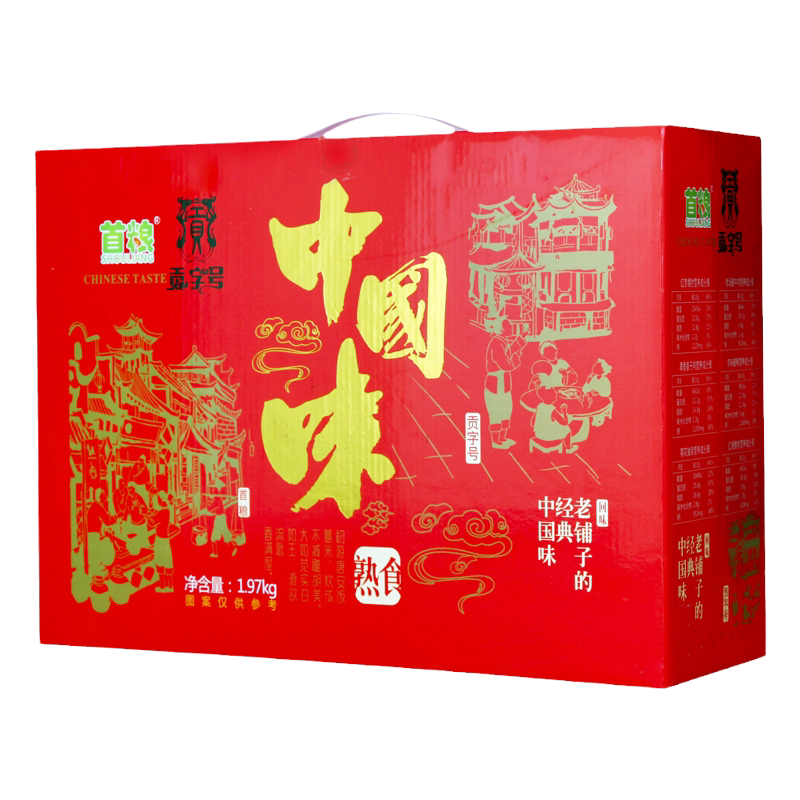 首粮熟食礼盒卤肉熟食大礼包
