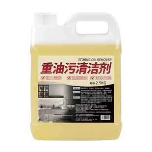 油污净厨房重油污强力清洁剂抽油烟机灶台清洗剂油烟净化油剂神器