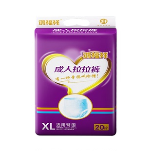 鸿福祥成人纸尿裤老人用加厚款尿不湿老年专用女男大号拉拉裤尿裤