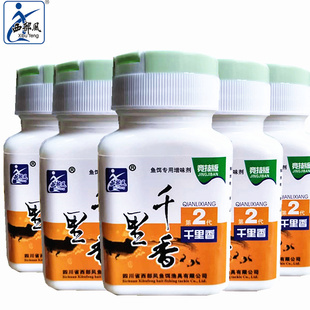 西部风2代小药鱼饵添加剂饵料猪母乳陆克香氨基酸千里香诱鱼 香精