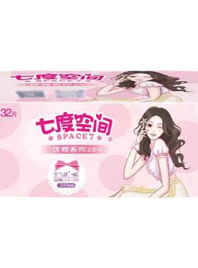七度空间卫生巾优雅日用245mm大包装32片棉柔超薄棉质女生姨妈巾