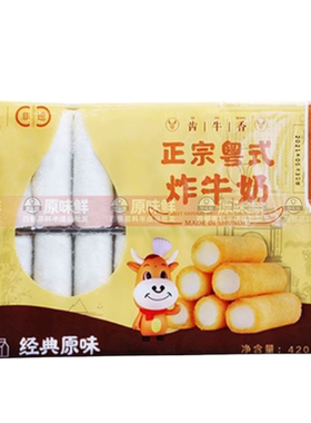 整箱齿牛香炸牛奶脆皮炸鲜奶