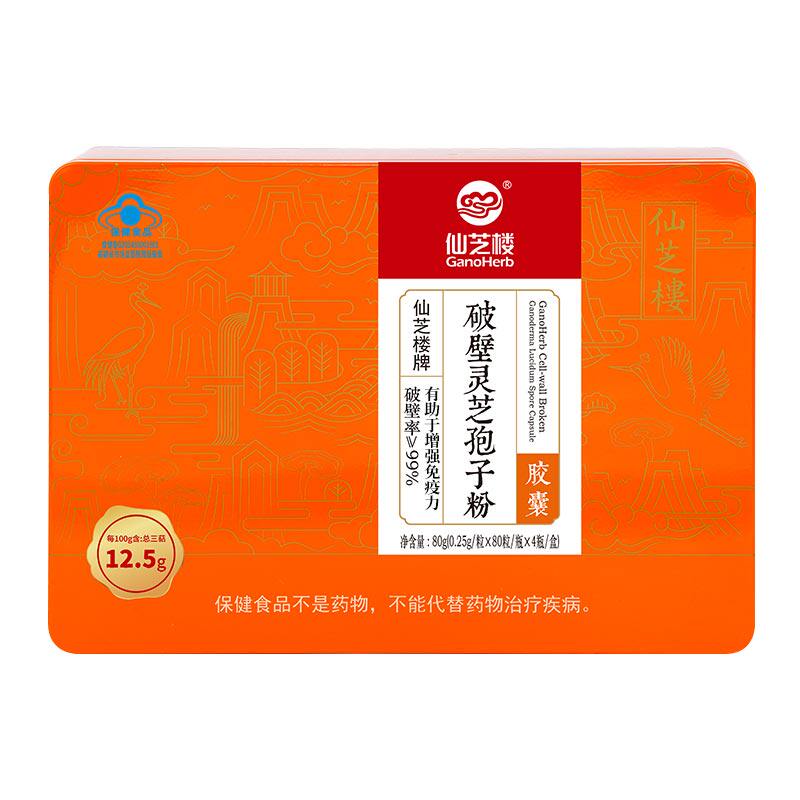 40天量仙芝楼破壁灵芝孢子粉胶囊