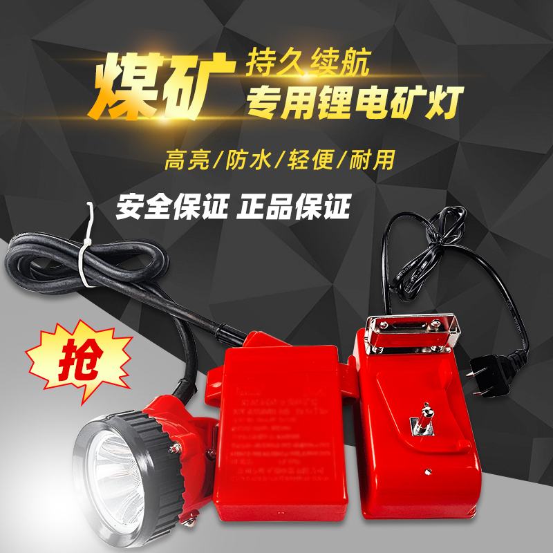 本安矿灯KL4LMA KL5LMA  KL6LMA 锂电防爆矿灯超长续航强光矿灯