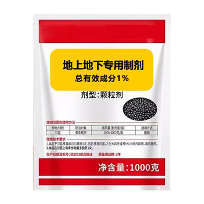 联苯噻虫胺撒施型防虫颗粒剂蔬菜地上地下害虫专用药跳甲杀虫剂