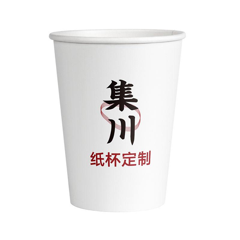 紙杯定制印logo一次性杯子商用加厚食品級(jí)紙杯子水杯印字訂制廣告