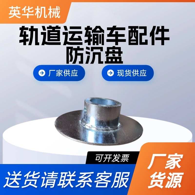 山地单轨道运输车农用自走式山区搬运爬坡小火车配件防下沉