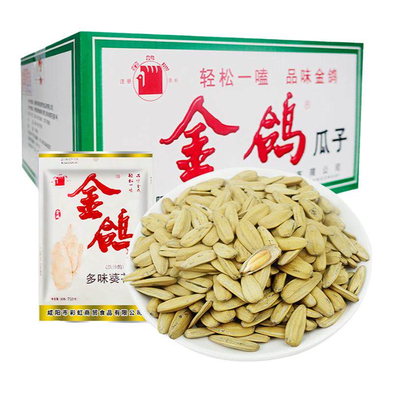 金鸽瓜子98g210g260g160整箱多规格大颗粒葵瓜子坚果炒货团购零食