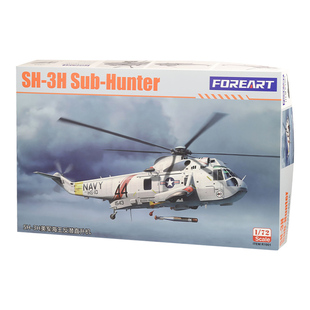 恒辉 FOREART R1901 1/72 SH-3H 海王反潜直升机 拼装飞机模型