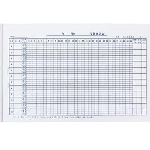 员工考勤表特大号上班打卡记录表工地记工本考勒表记录本出勤表格职工上下午签到工天登记簿2026年格子大