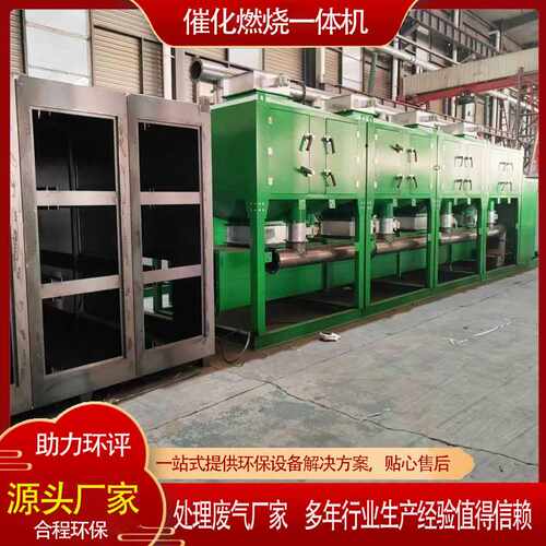 10万风量在线催化燃烧设备800碘值蜂窝炭医药制药涂装废气处理厂