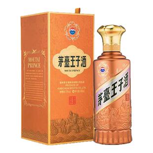 【茅台旗舰】贵州茅台王子酒（酱香经典）53度酱香型白酒500ml