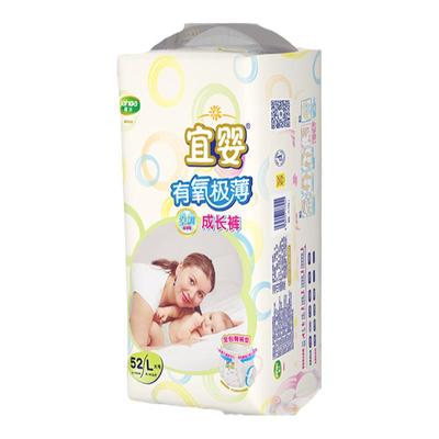 宜婴有氧极薄泡泡腰围拉拉裤轻柔