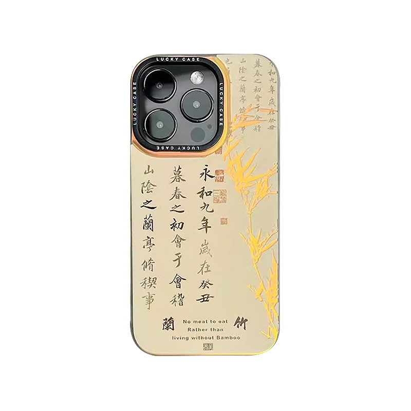 兰竹丨国风小众苹果手机壳