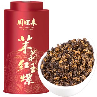 【好喝推荐】茉莉红茶浓香茉莉红玉螺2025新茶特级凤庆滇红茶250g