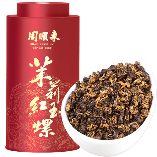 【暖身暖胃】茉莉红茶浓香茉莉红玉螺 新茶特级凤庆滇红茶250g